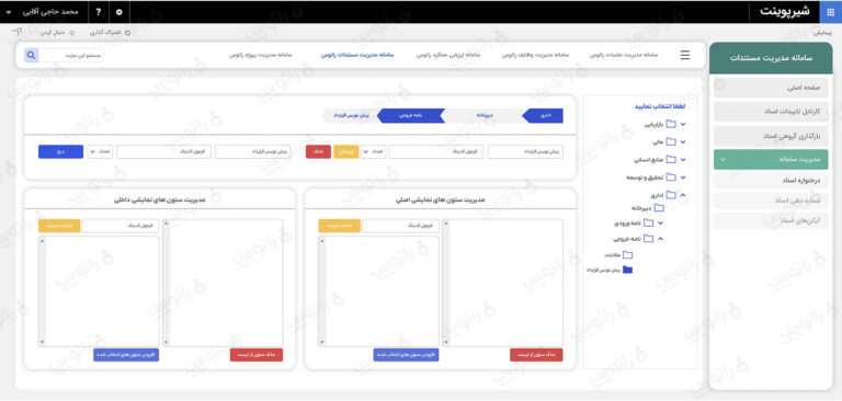 Ratoos-Watermark_0001_Group 2 copy 12
